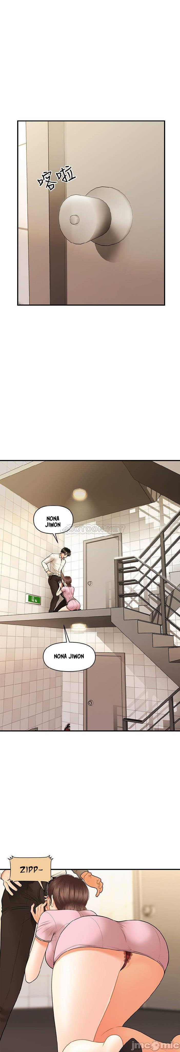 You&#8217;re so Handsome - Chapter 26 14