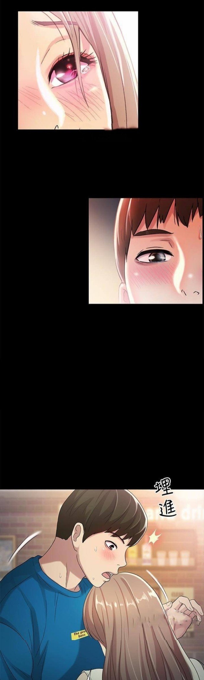 Friend&#8217;s Girlfriend - Chapter 40 33