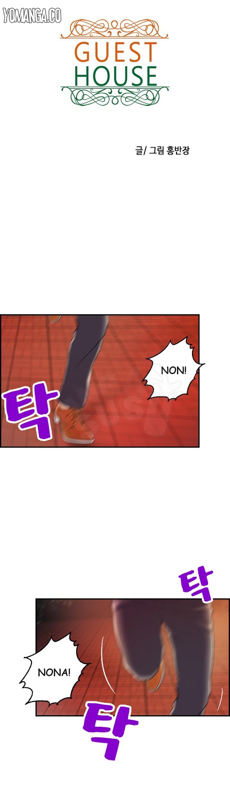 Guest House - Chapter 16 3 Guest House - Chapter 16 3