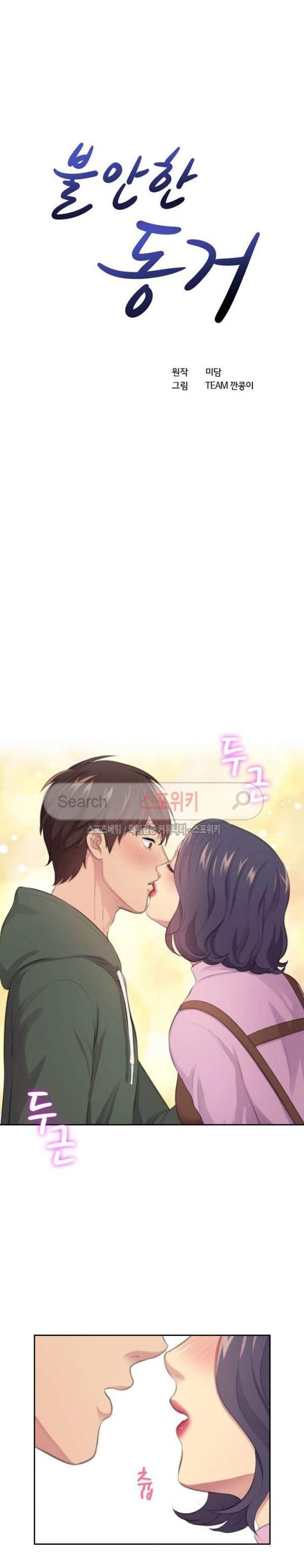 The risky family - Chapter 16 2