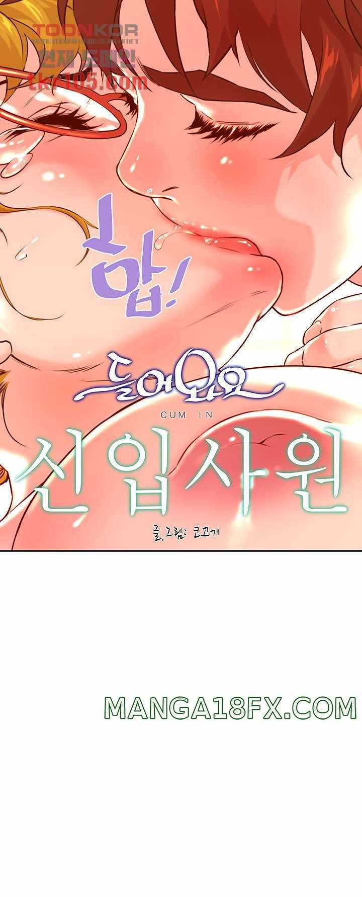 Cum in New Employee - Chapter 16 5