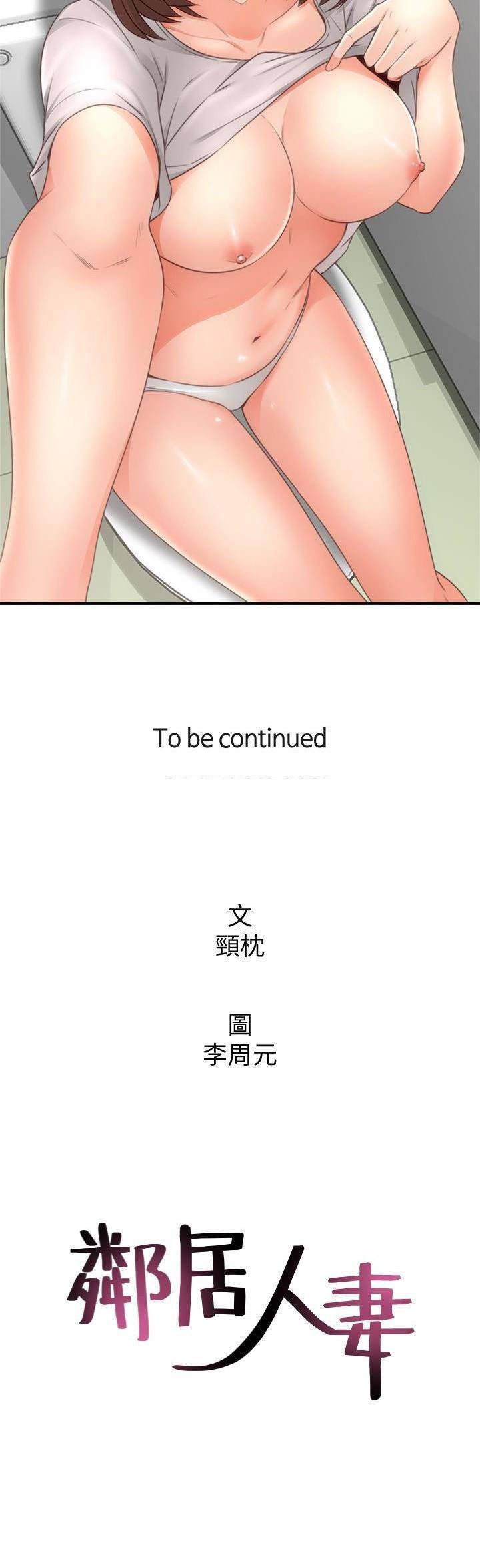 Soothe Me - Chapter 16 29