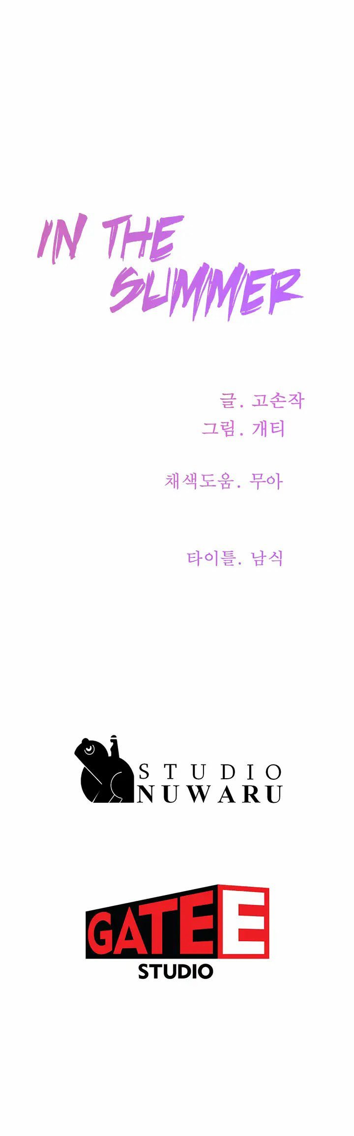 In The Summer - Chapter 42 10