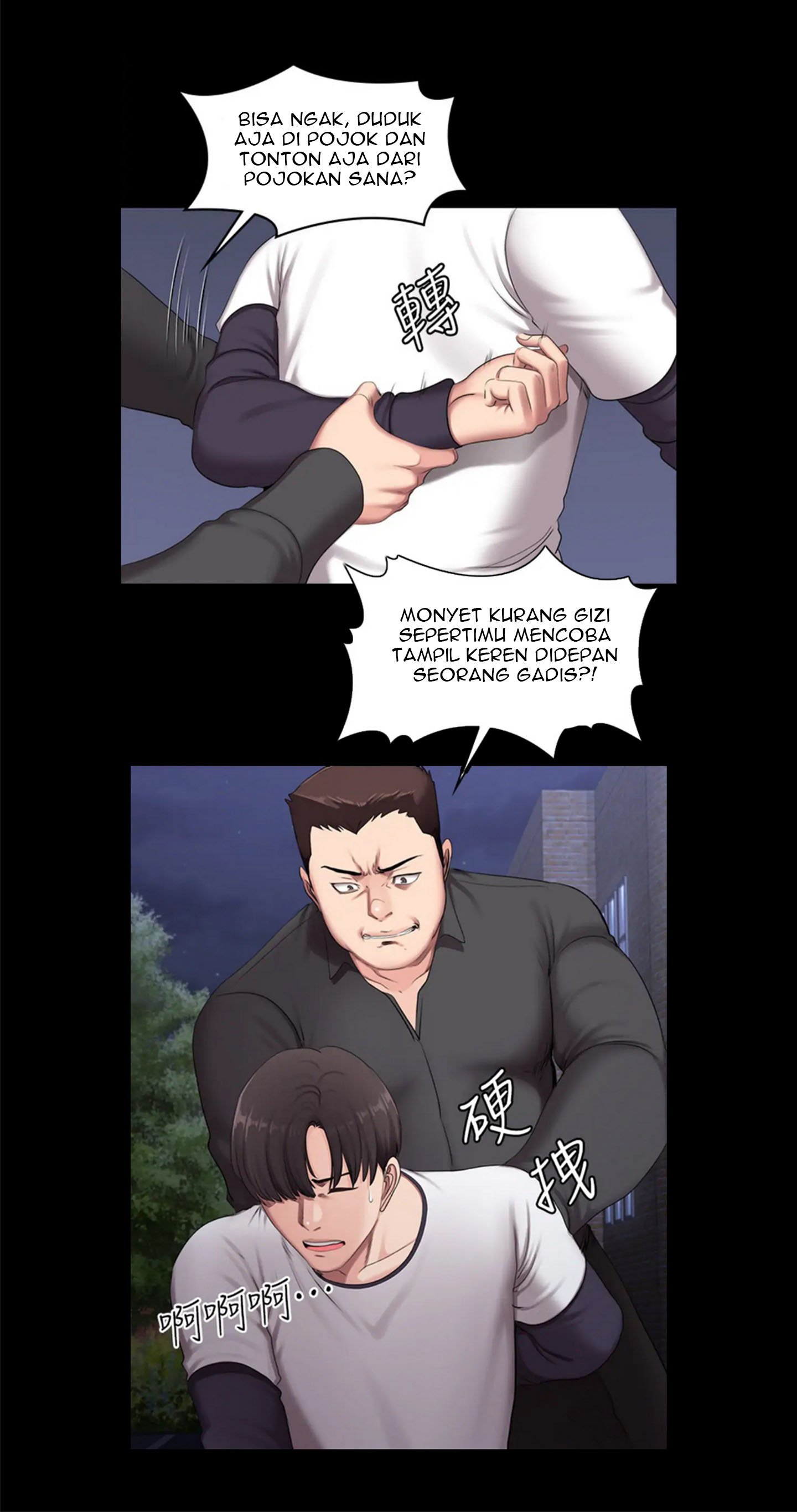 Fitness Uncensored - Chapter 57 30