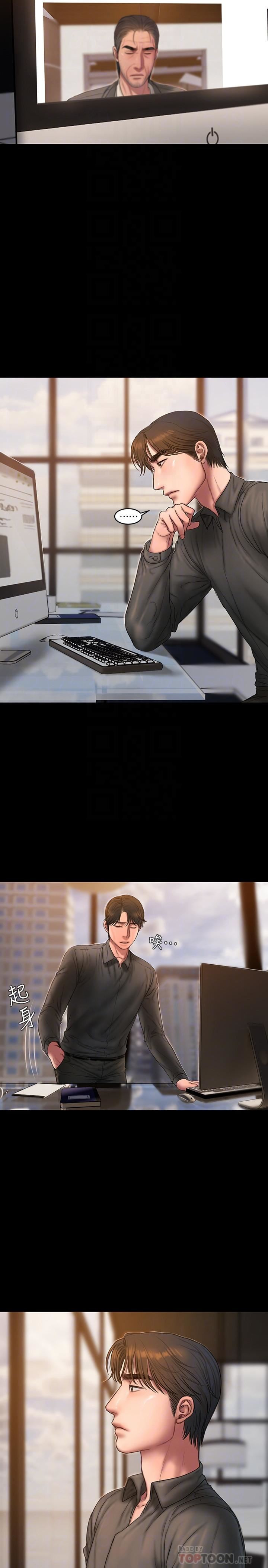 Run Away - Chapter 57 6