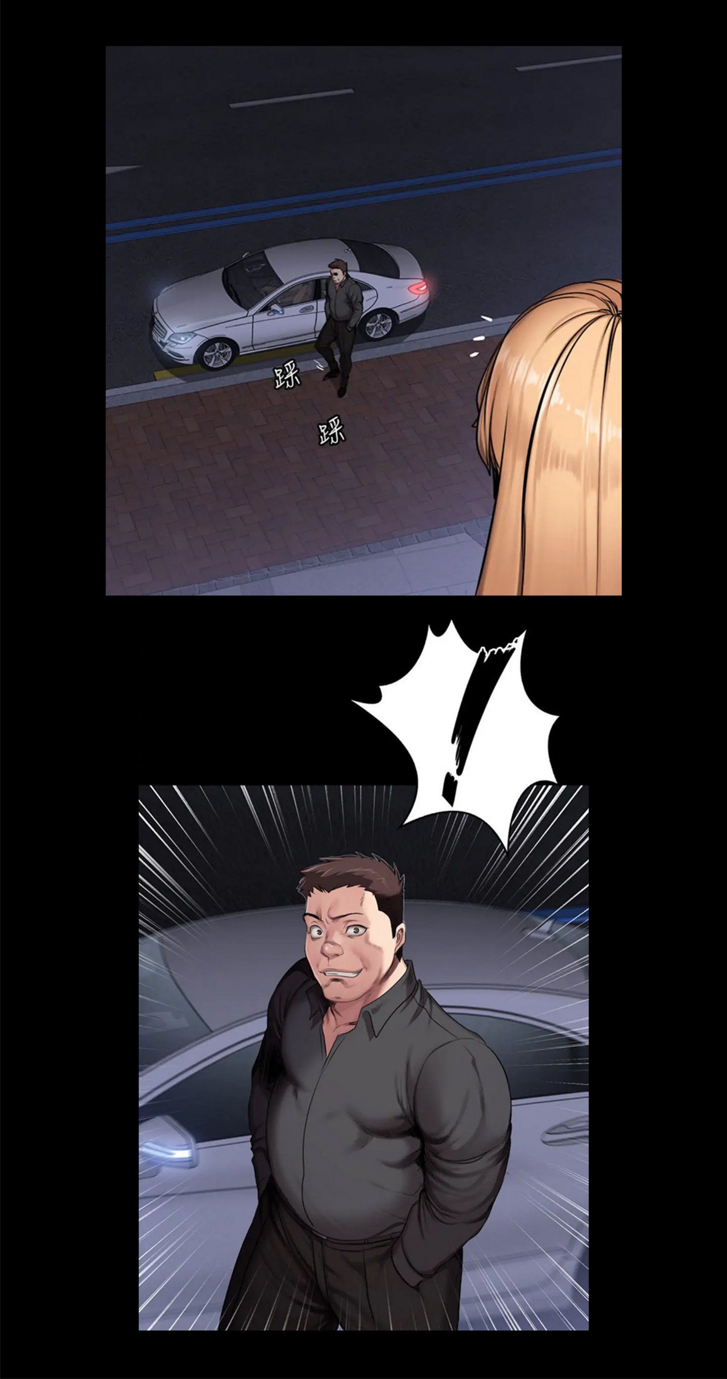 Fitness Uncensored - Chapter 57 3