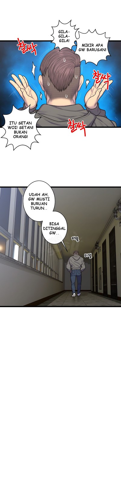 Ghost Love - Chapter 57 13