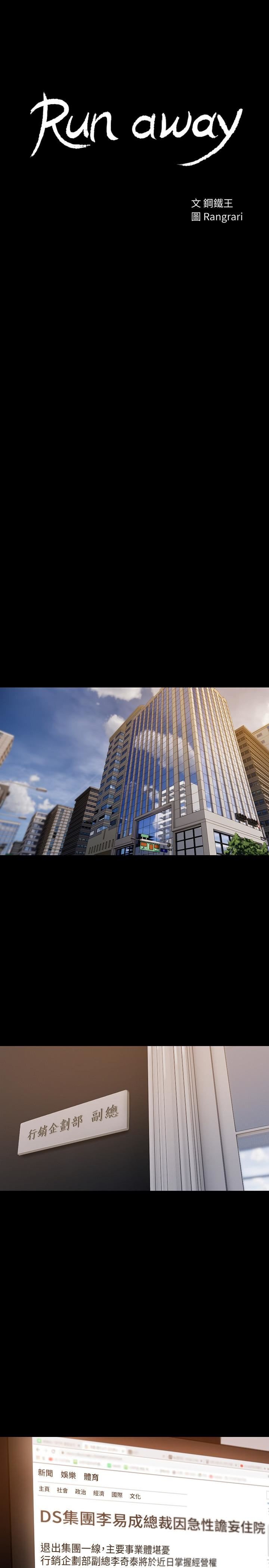 Run Away - Chapter 57 5