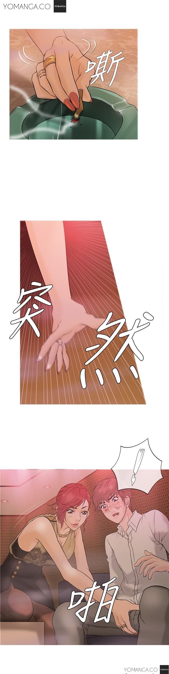 Heaven (Onion) - Chapter 03 7