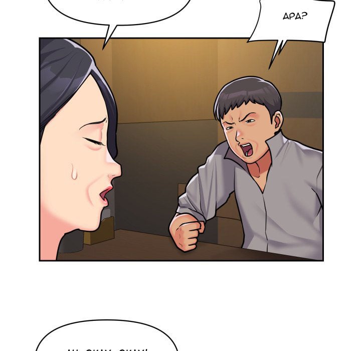 The Ladies&#8217; Associate - Chapter 30 79