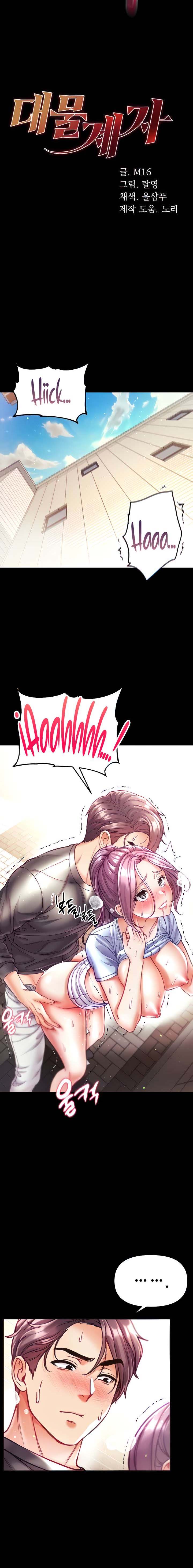 Great Disciple - Chapter 30 2