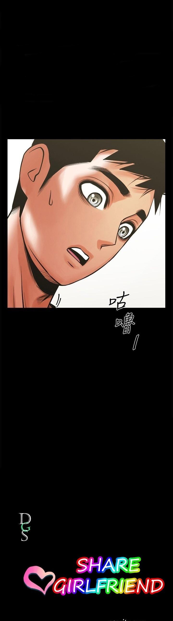 Share Girlfriend - Chapter 30 2