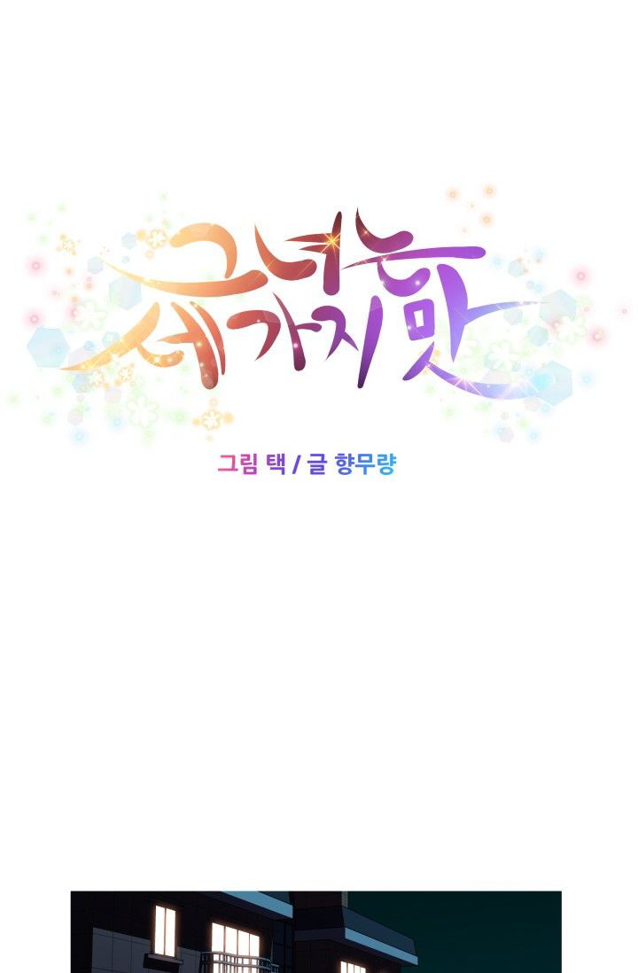 She Has Three Flavors - Chapter 37 9