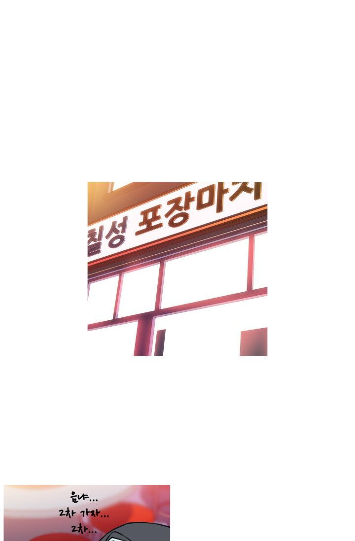 She Has Three Flavors - Chapter 37 2
