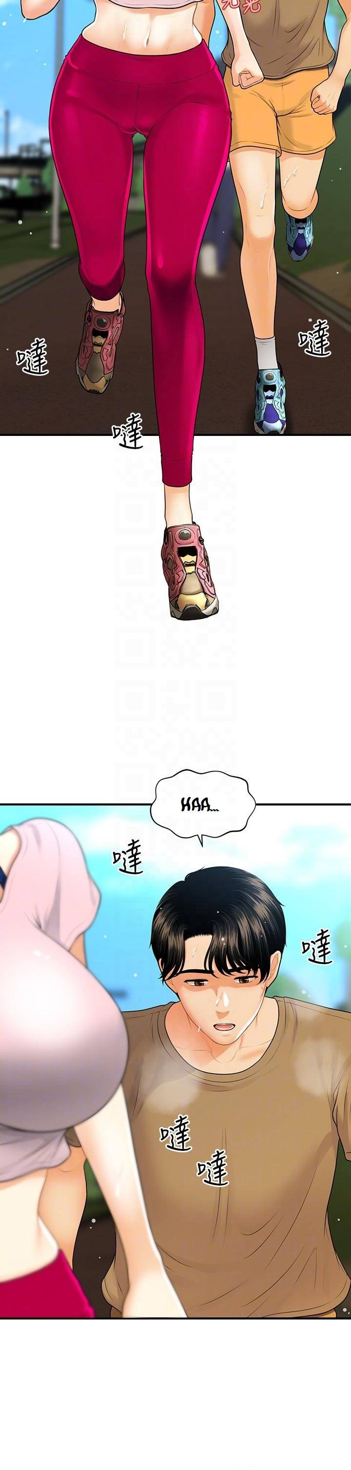 You&#8217;re so Handsome - Chapter 94 20