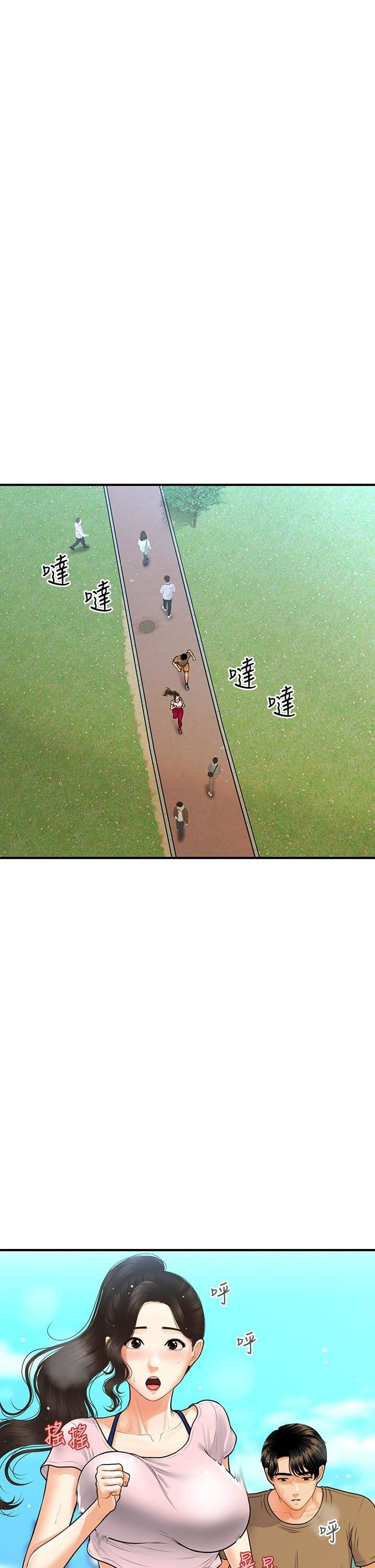 You&#8217;re so Handsome - Chapter 94 19