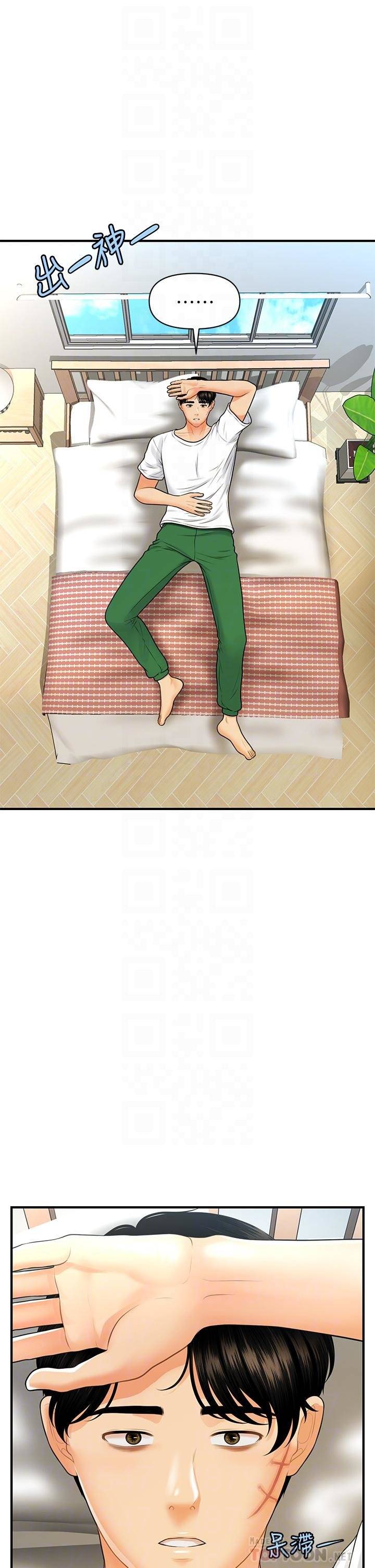 You&#8217;re so Handsome - Chapter 94 16