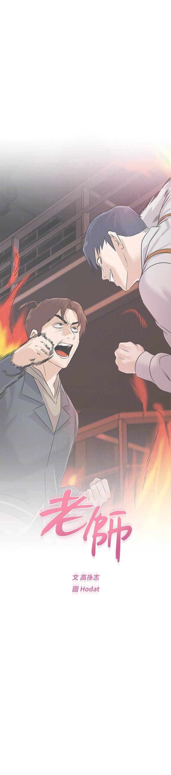 Sexual Teacher - Chapter 94 16 Sexual Teacher - Chapter 94 16