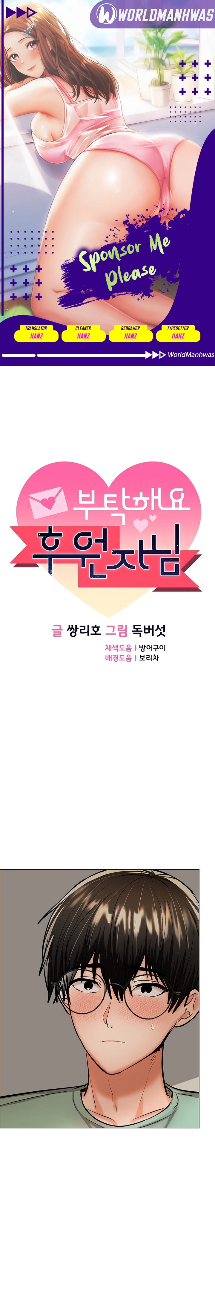 Sponsor Me Please - Chapter 32 1 Sponsor Me Please - Chapter 32 1