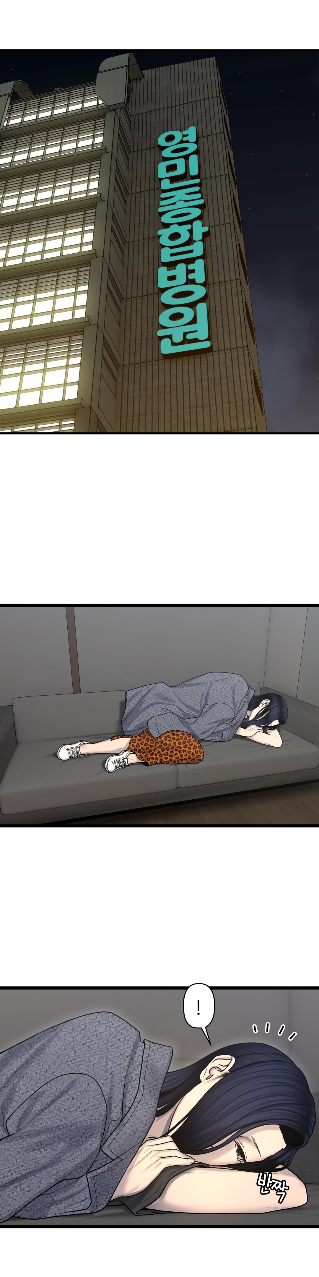 Ghost Love - Chapter 63 end 1