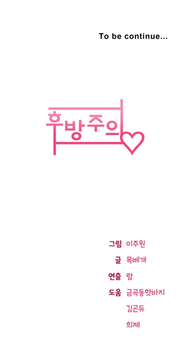 Not Safe for Work ♡ - Chapter 1 21 Not Safe for Work ♡ - Chapter 1 21