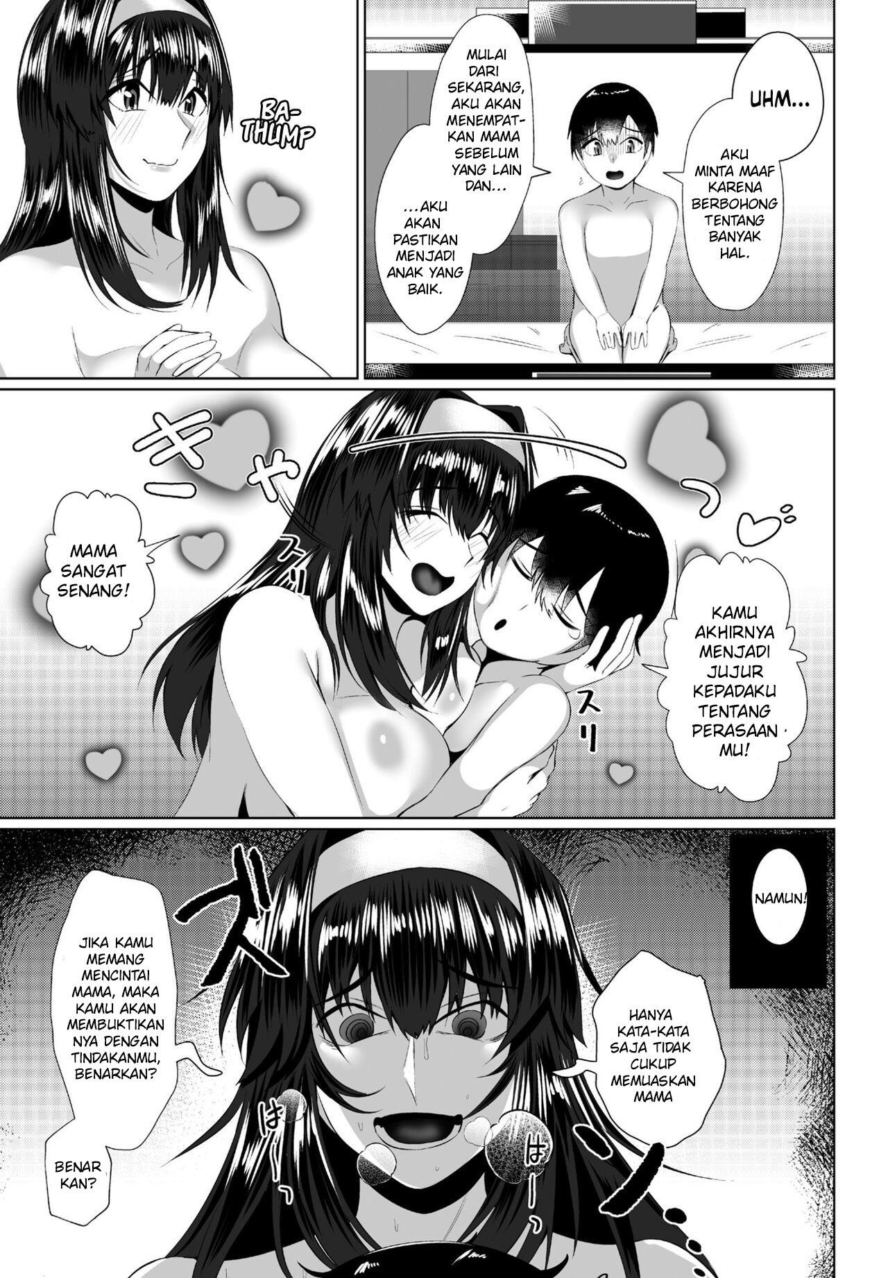 Mama no Shitto ni Goyoushin - Chapter 1 17 Mama no Shitto ni Goyoushin - Chapter 1 17