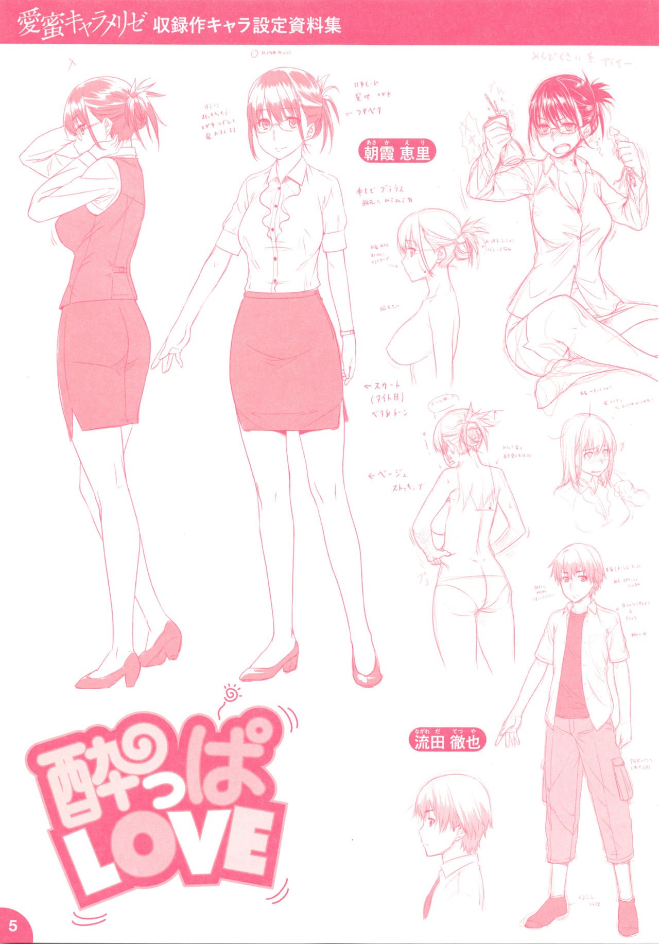 Yoppa Love - Chapter 1 21