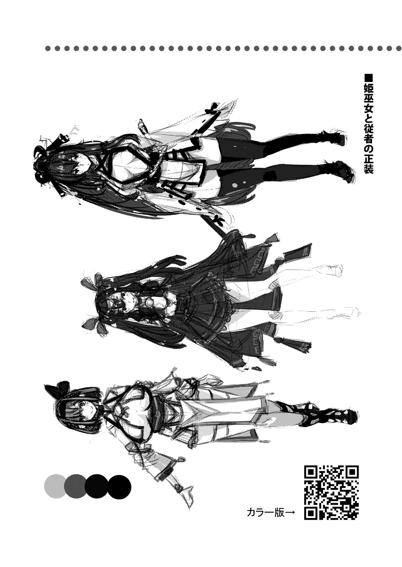 Milk Enikki - Chapter 1 31