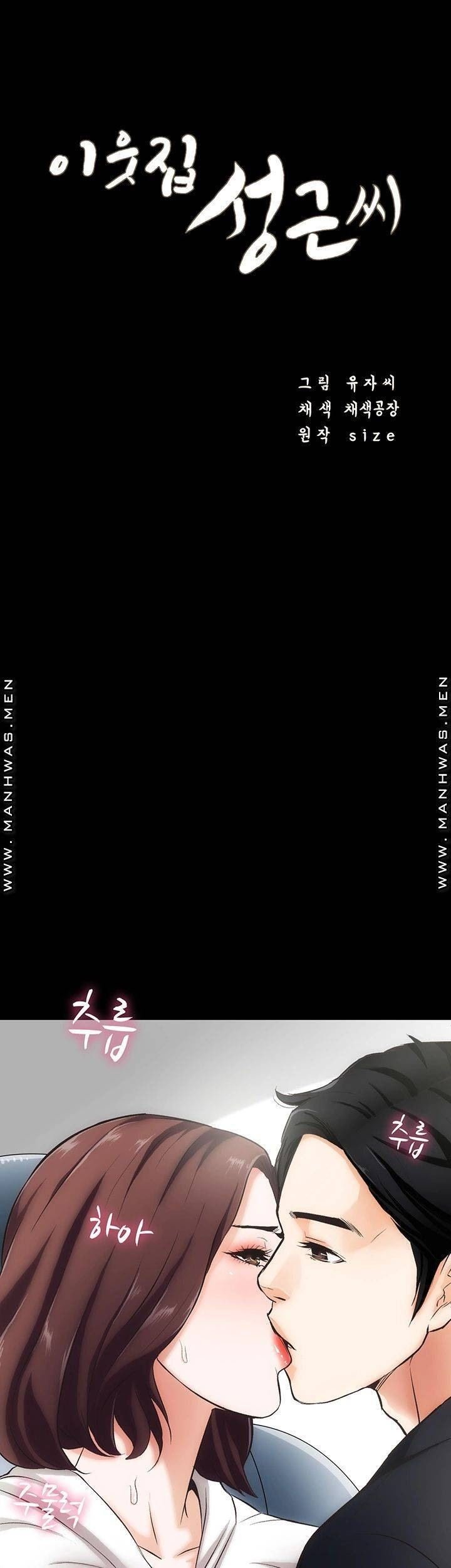 Neighboring House Seonggeun - Chapter 1 37