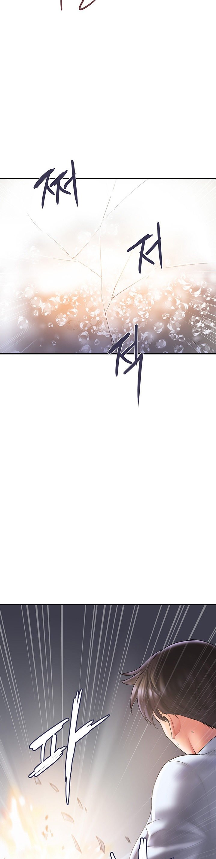 Pheromone - Chapter 1 8