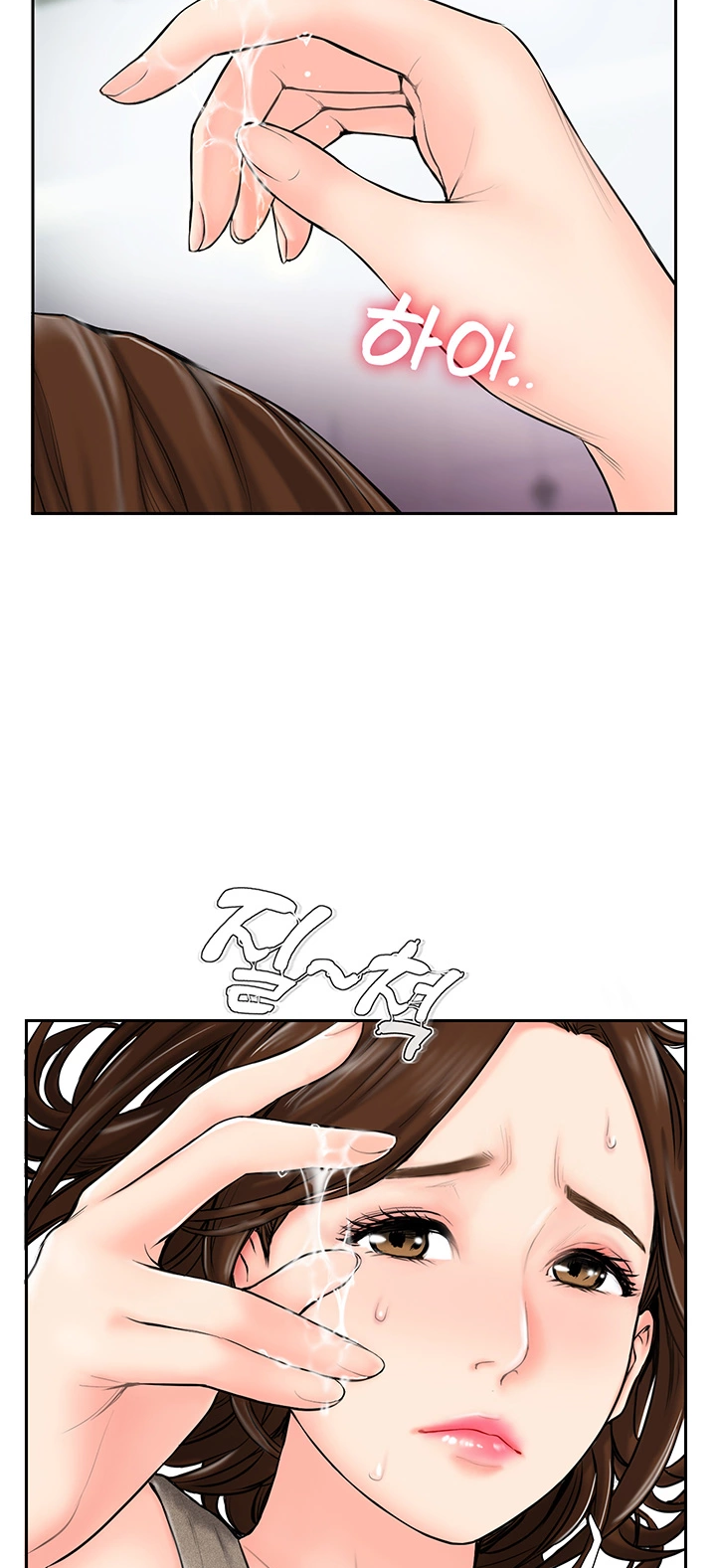 Swinging - Chapter 2 15