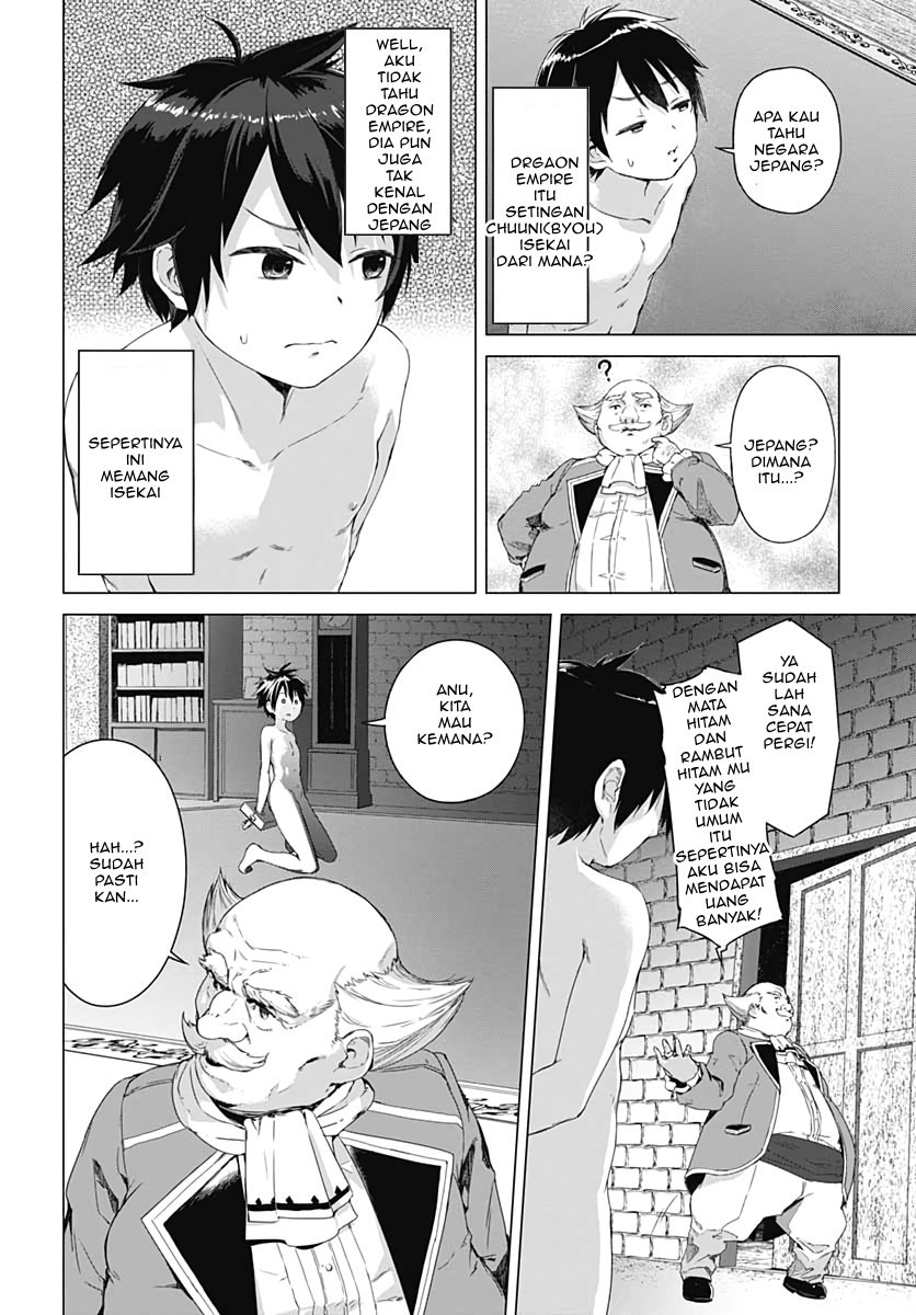 Valhalla Otintin-kan - Chapter 1 16