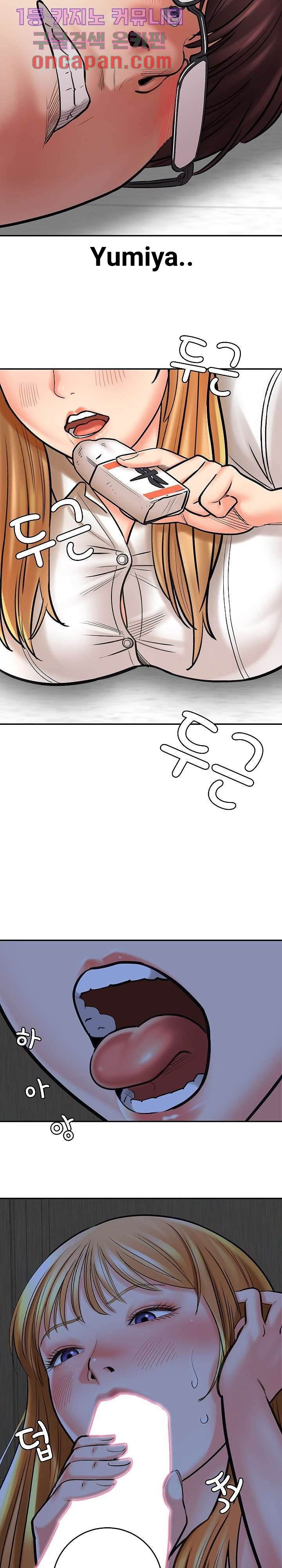 With Yumi - Chapter 1 20