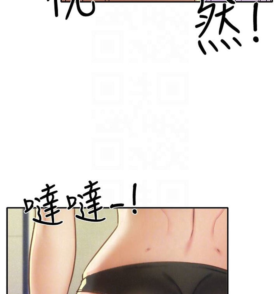 My Baby Girl - Chapter 9 108