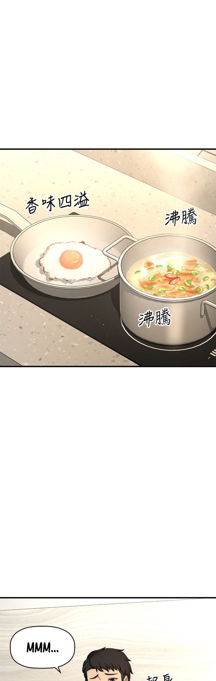I Want to Know Her - Chapter 9 57