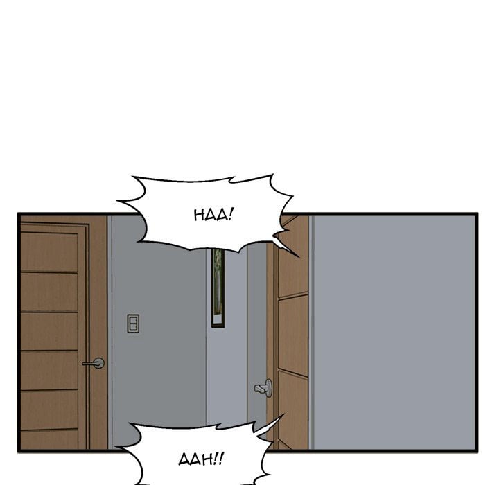 The Guest House - Chapter 9 63