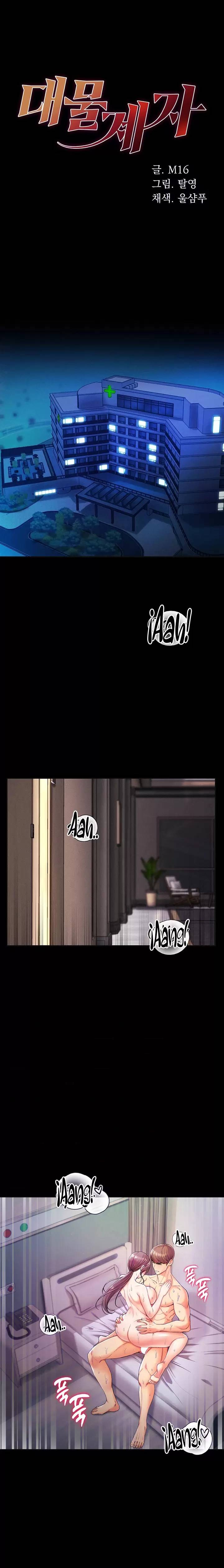 Great Disciple - Chapter 9 2 Great Disciple - Chapter 9 2