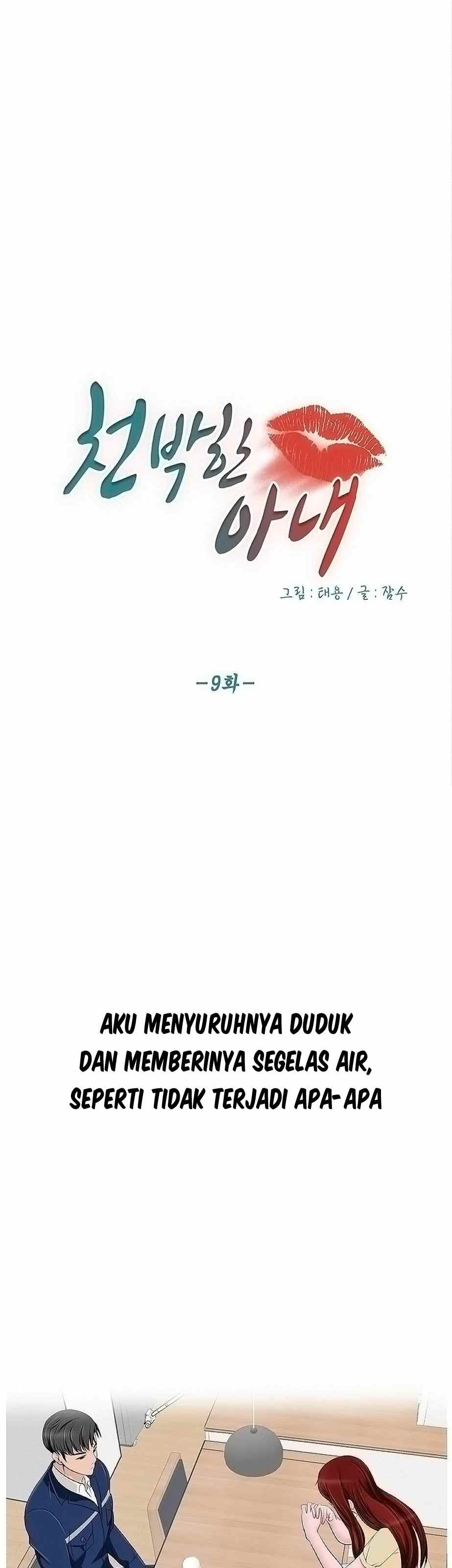A Vulgar Wife - Chapter 9 3