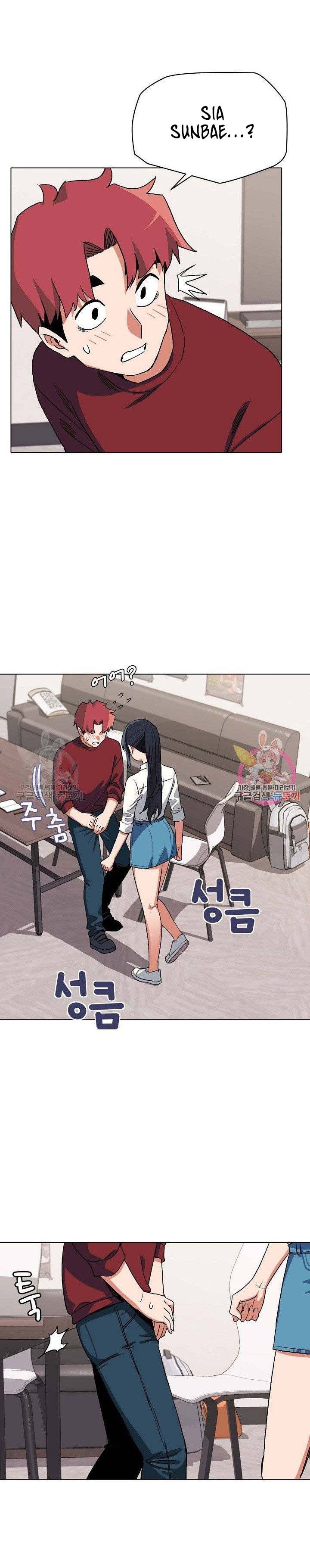 College Life Start With Club - Chapter 5 27