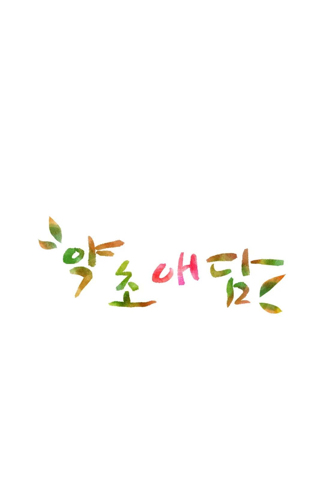 Herbal Love Story - Chapter 5 2