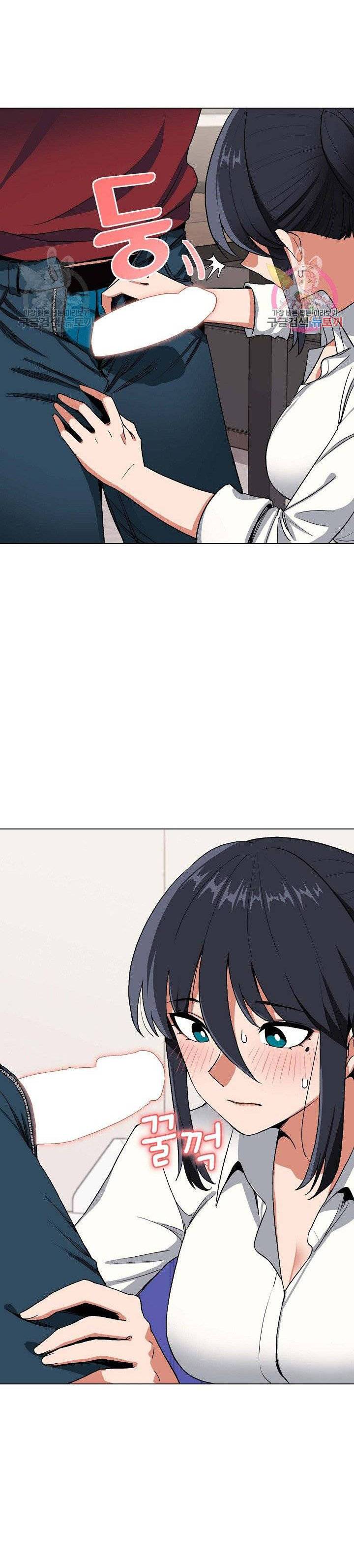 College Life Start With Club - Chapter 5 31
