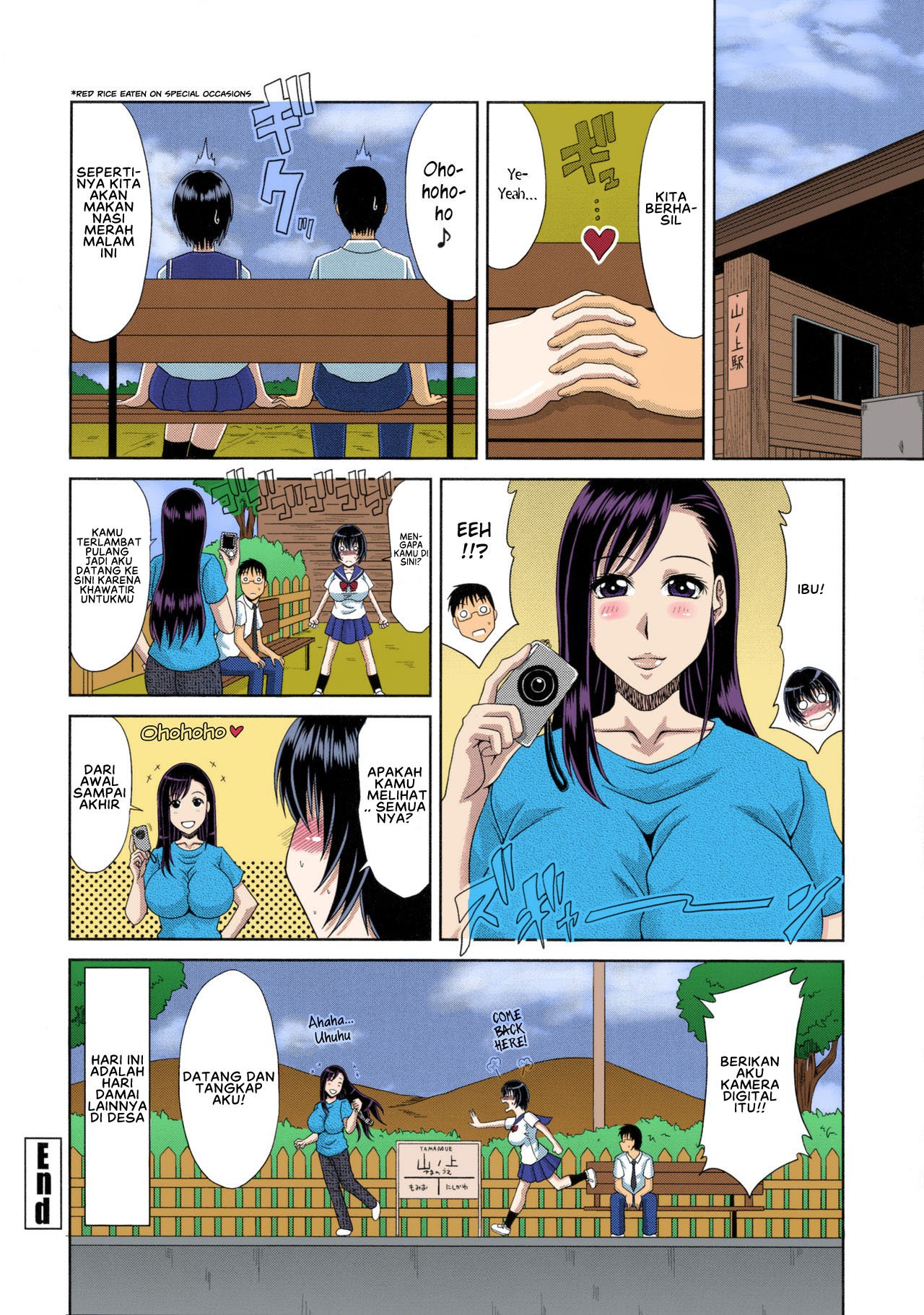 Boku no Yamanoue-mura Haramase Nikki - Chapter 6 22