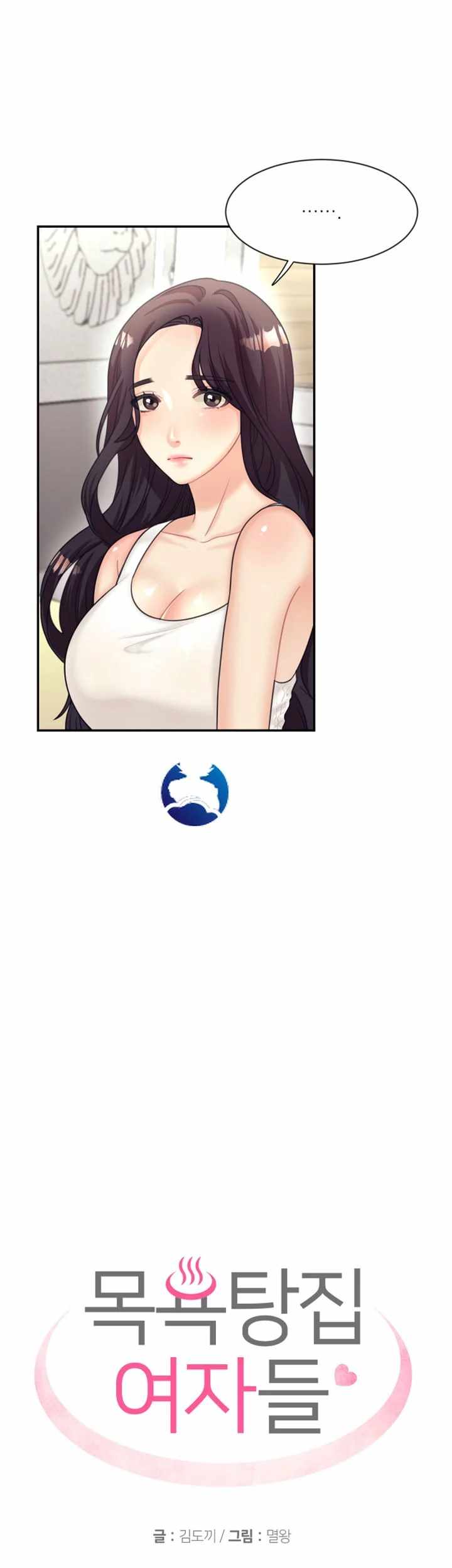 Public Bathhouse - Chapter 6 15 Public Bathhouse - Chapter 6 15