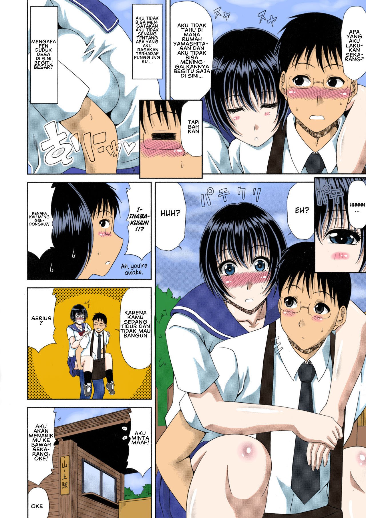 Boku no Yamanoue-mura Haramase Nikki - Chapter 6 6