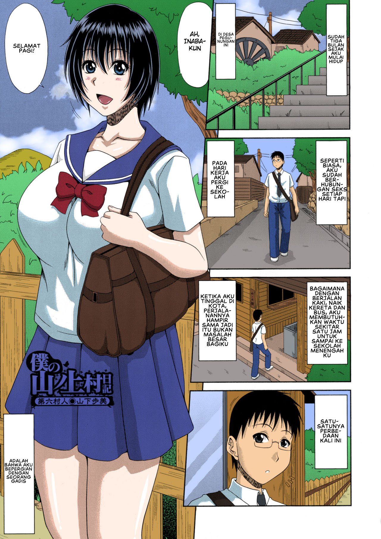 Boku no Yamanoue-mura Haramase Nikki - Chapter 6 3