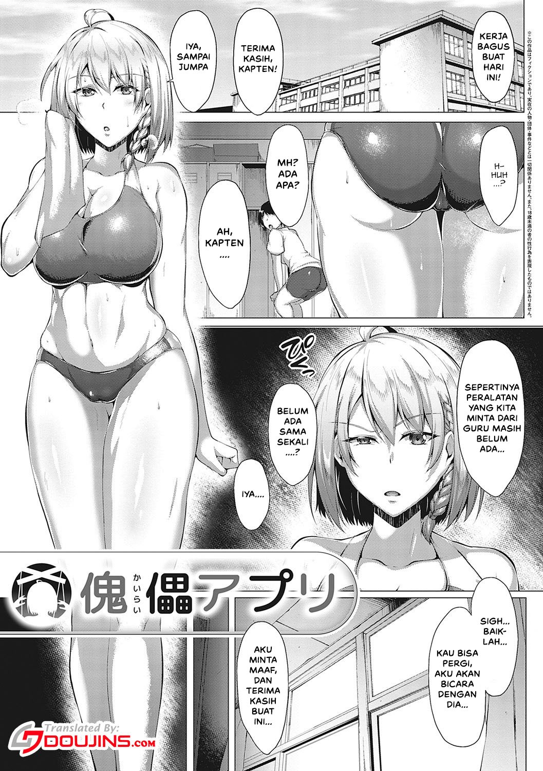 Mucchiri Chin Ochi Girls - Chapter 6 3