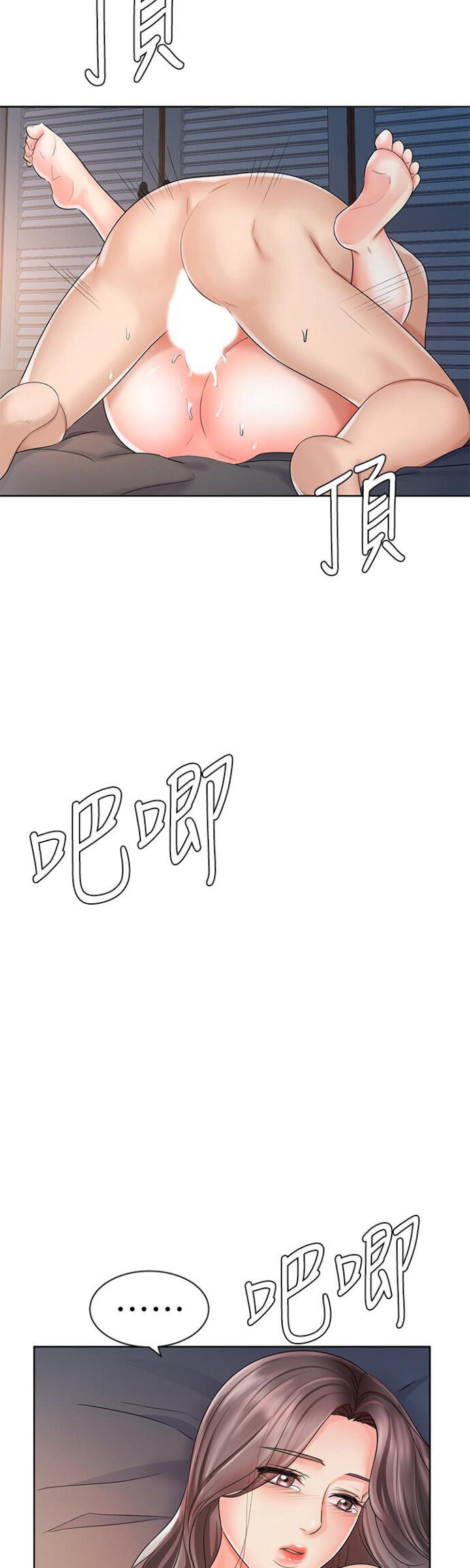 Sold Out Girl - Chapter 8 17 Sold Out Girl - Chapter 8 17