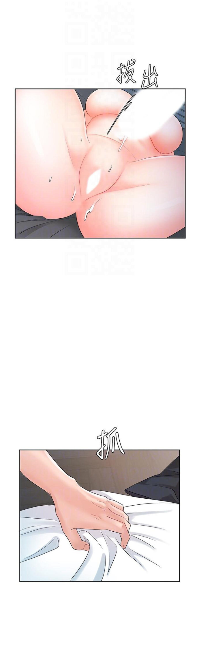 Sold Out Girl - Chapter 8 21 Sold Out Girl - Chapter 8 21