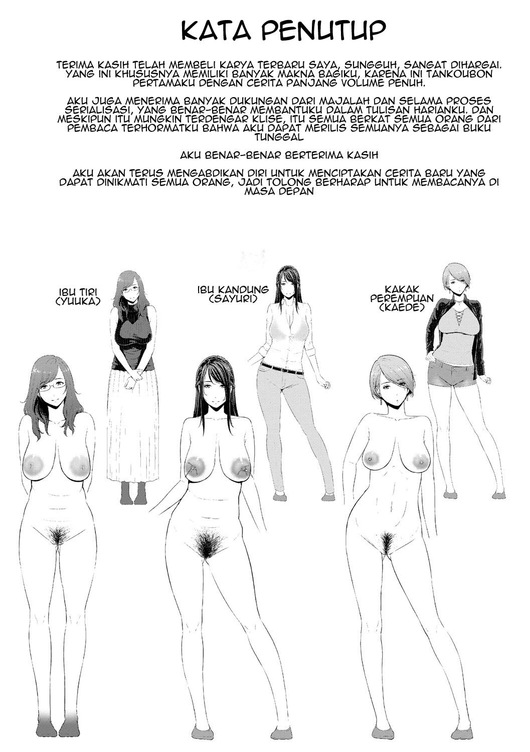 Boku dake no Inbo-tachi - Chapter 8 29 Boku dake no Inbo-tachi - Chapter 8 29