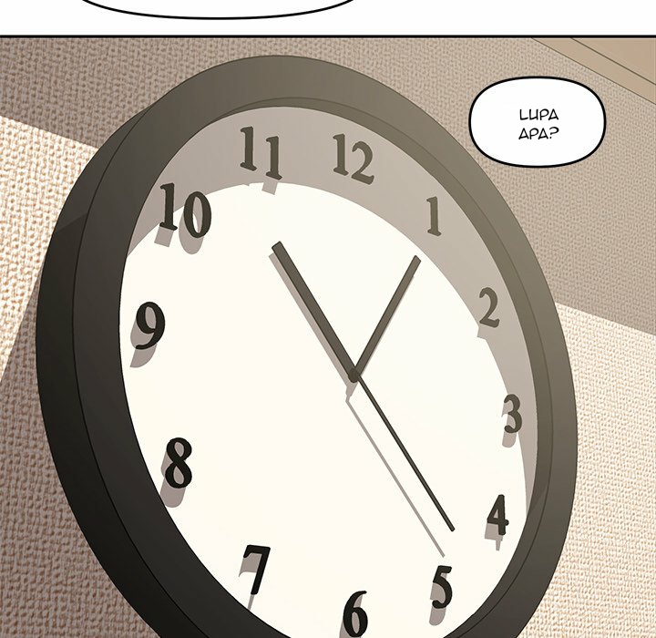 Newlyweds - Chapter 8 77